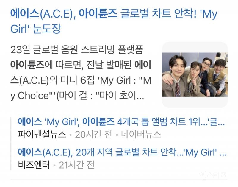 앙현석 핫팬츠 지적에 팩폭 날렸던 남돌 근황.jpg | 인스티즈