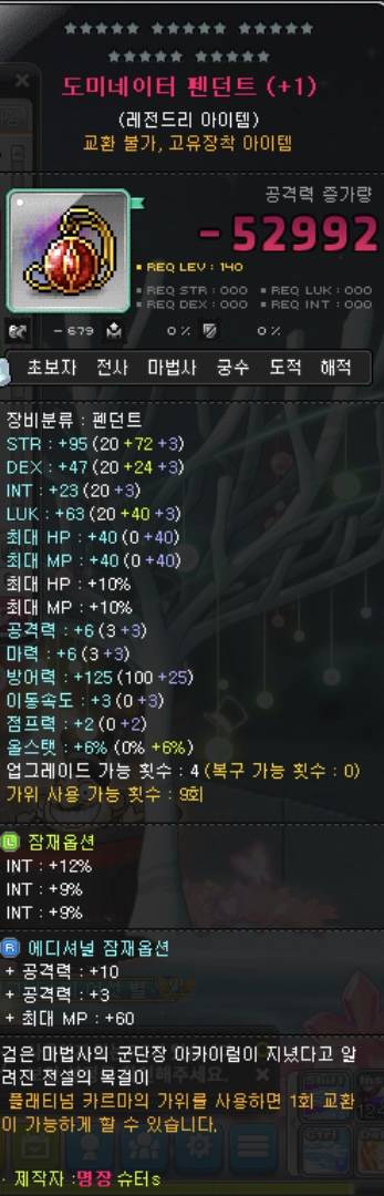 [잡담] 도미 파는게 나을까..?? | 인스티즈
