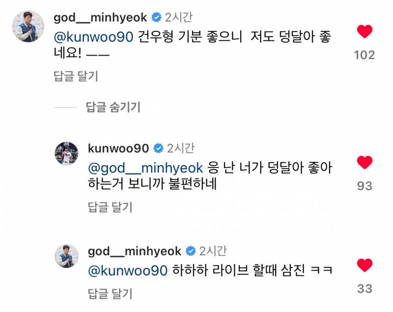 [잡담] 박거누 유독 민혁이한테 극딜ㅋㅋㅋㅋㅋㅋ | 인스티즈