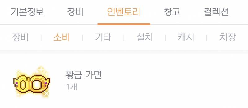 [잡담] 와 황금가면 나오긴 하는거였구나 | 인스티즈