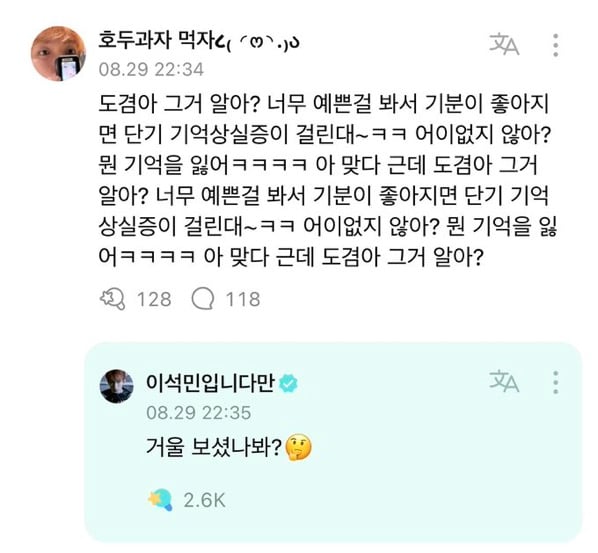[잡담] 도겸이 이거 진짜 남친같음 | 인스티즈