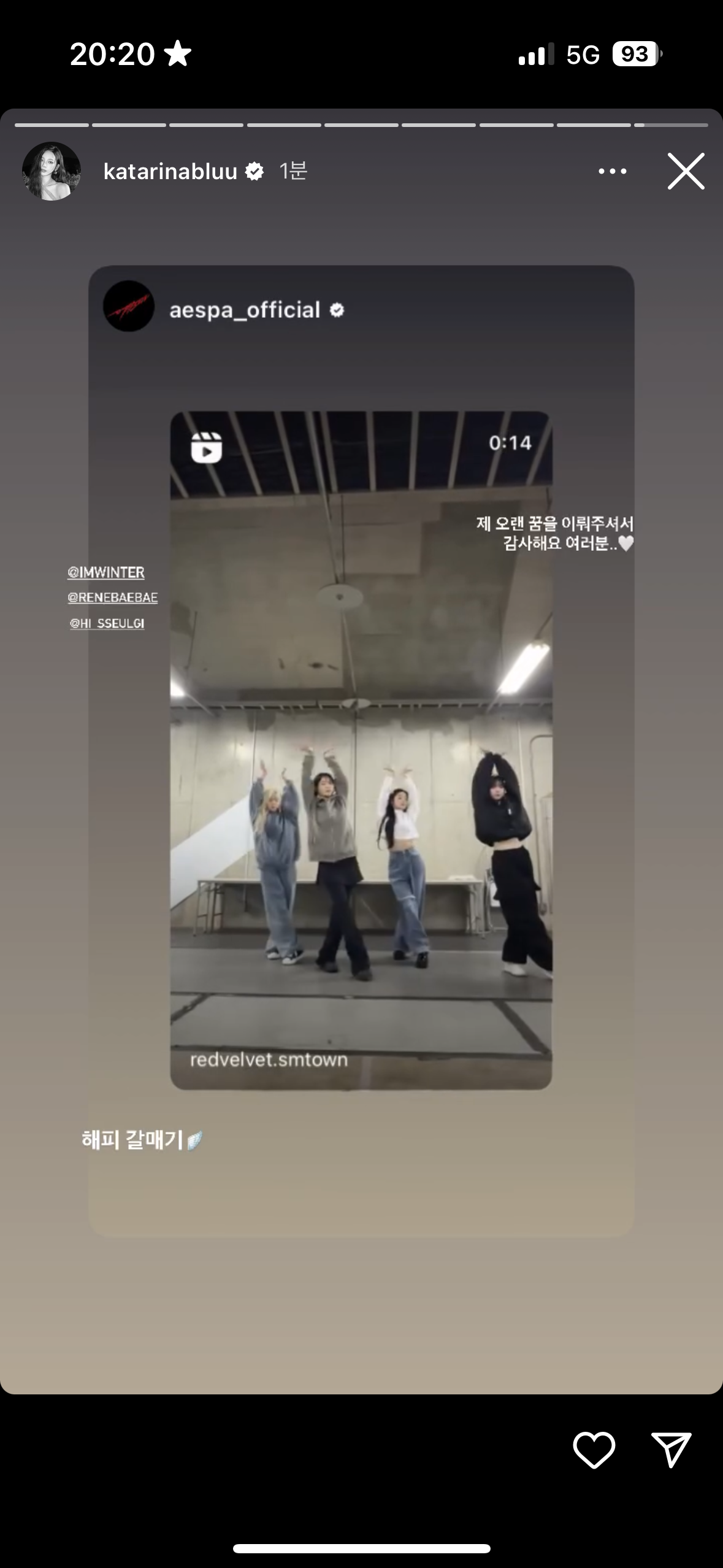 [잡담] 아 레드벨벳 에스파 갈매기 릴스 카리나가 하자고 했나봐 | 인스티즈