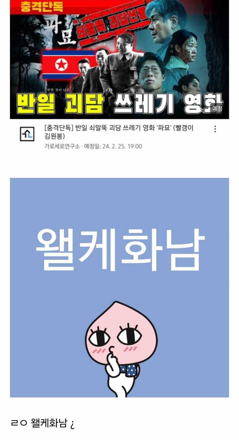 현재 >>그<< 유튜버가 긁혀서 화난 영화 (파묘 스포 주의) | 인스티즈
