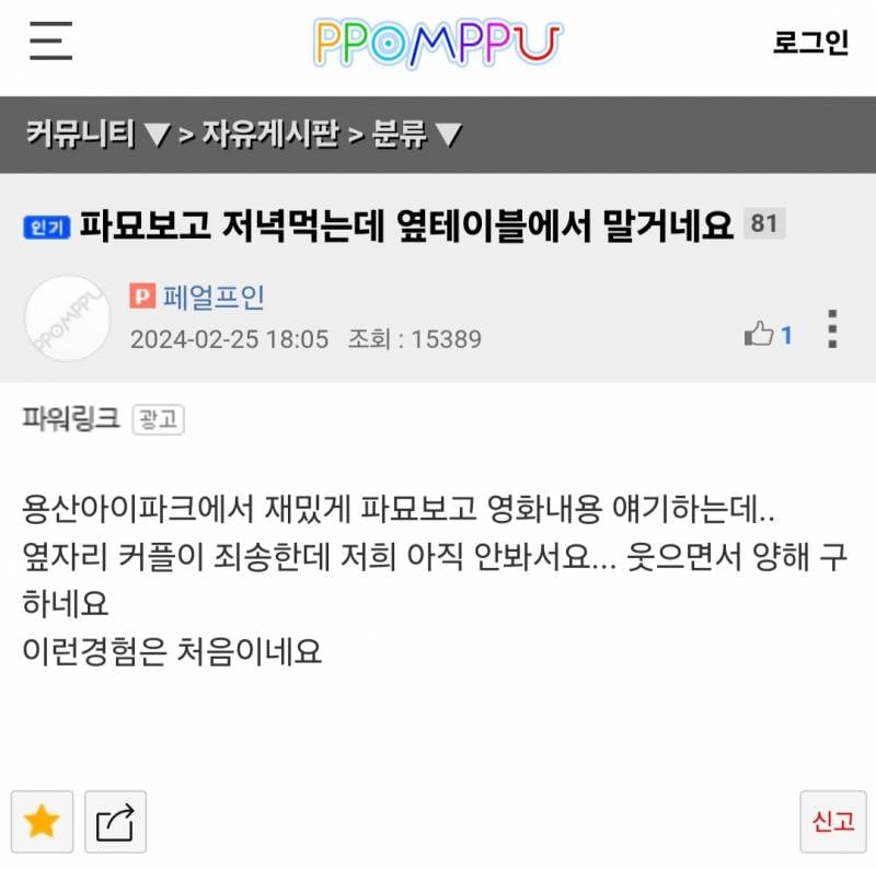 파묘보고 저녁먹는데 옆테이블에서 말거네요.jpg | 인스티즈