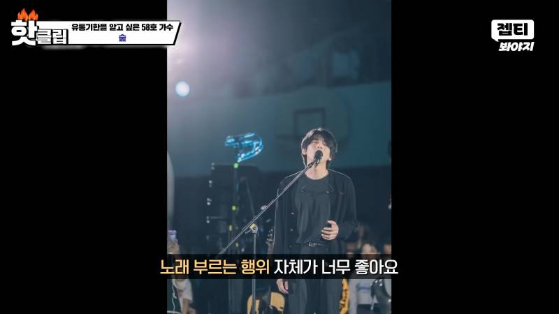 싱어게인3 우승자 홍이삭이 말하는 20대와 30대의 차이 | 인스티즈