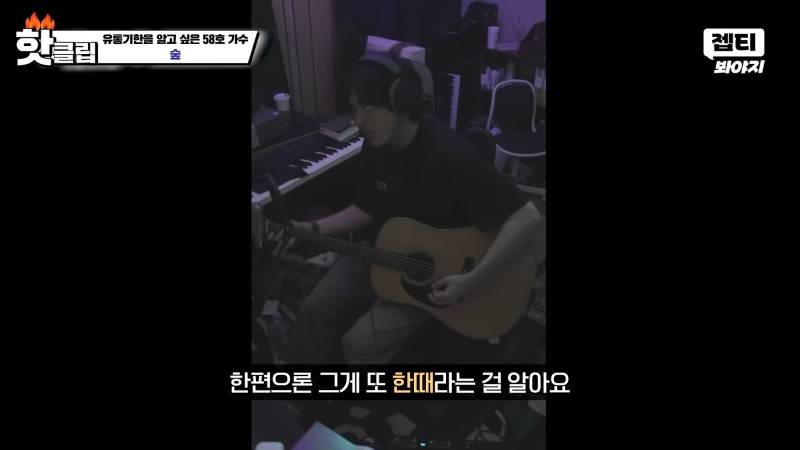 싱어게인3 우승자 홍이삭이 말하는 20대와 30대의 차이 | 인스티즈