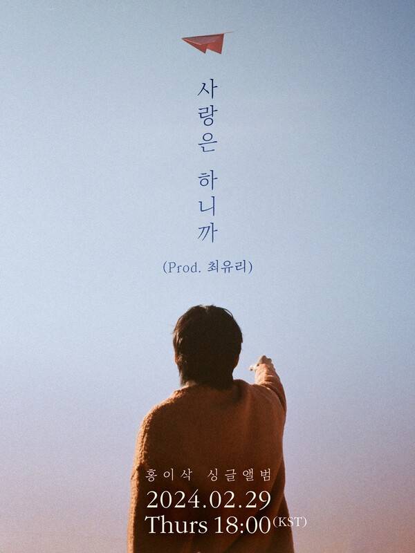 싱어게인3 우승자 홍이삭이 말하는 20대와 30대의 차이 | 인스티즈