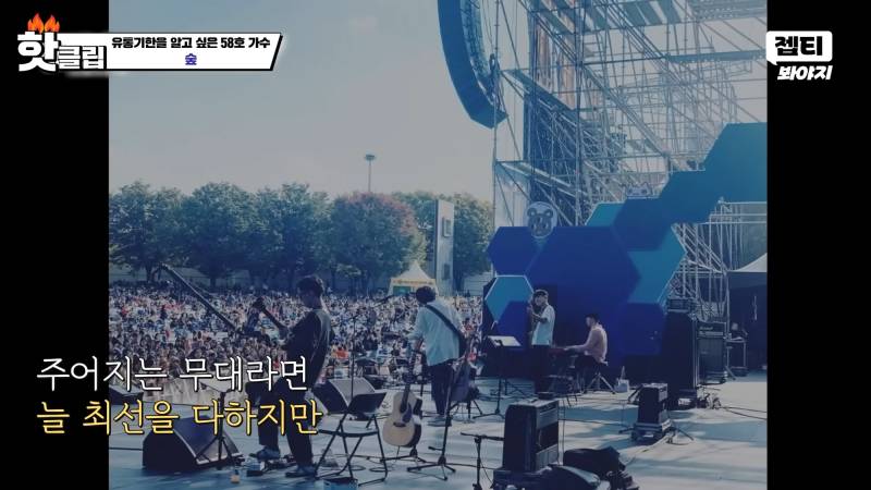 싱어게인3 우승자 홍이삭이 말하는 20대와 30대의 차이 | 인스티즈