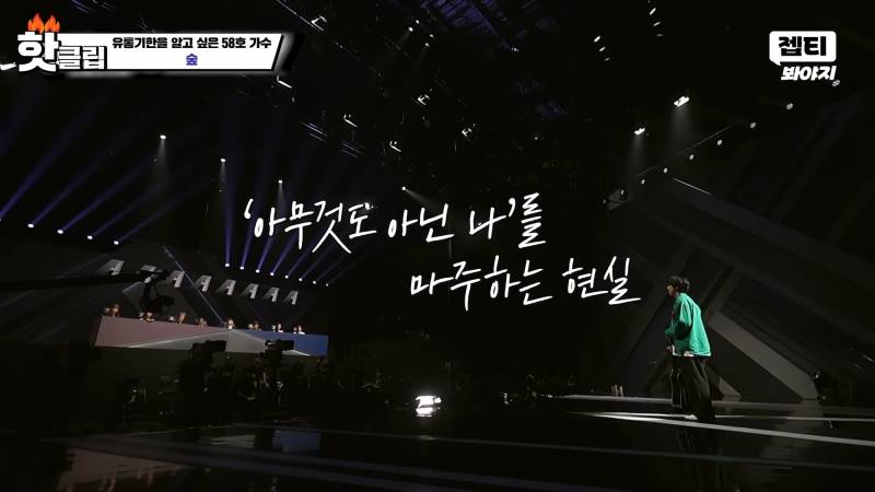 싱어게인3 우승자 홍이삭이 말하는 20대와 30대의 차이 | 인스티즈