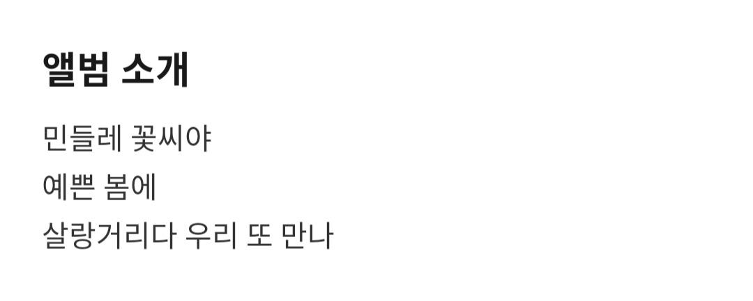 [잡담] 승관이 신곡 민들레 앨범 소개봐....🥺 | 인스티즈