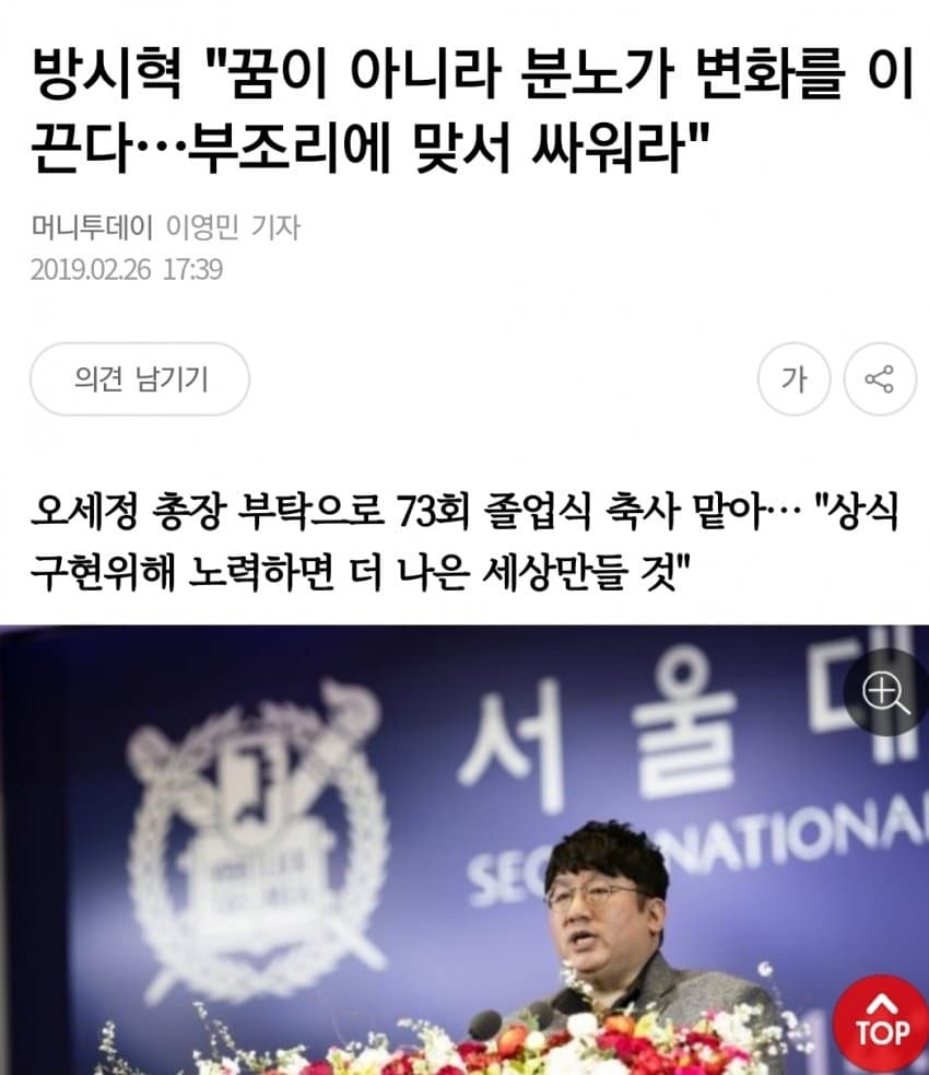 [잡담] 이래서 그렇게 아미들을 분노하게 하는건가 | 인스티즈