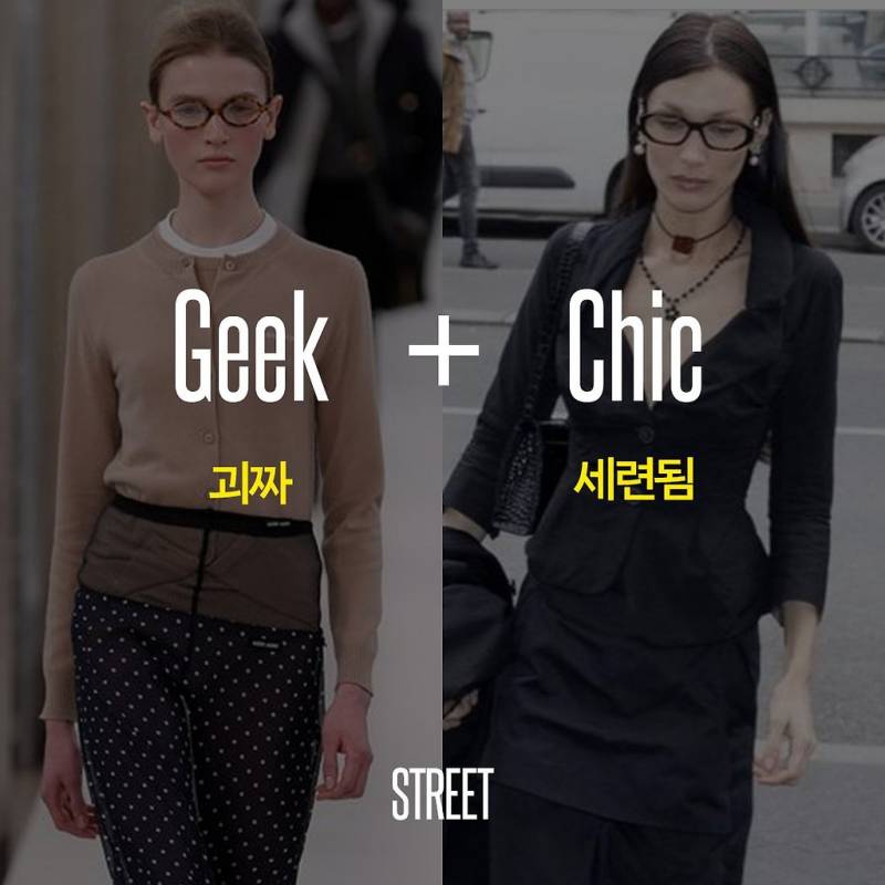 현재 패션계를 강타한 안경 패션.JPG | 인스티즈