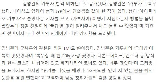 '얘네 누구야' 소리 듣던 아이돌 그룹의 최후.jpg | 인스티즈