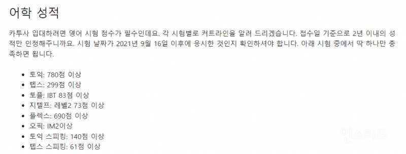 군필 아이돌 중 단 두 명 뿐이라는 카투사 남돌.jpg | 인스티즈