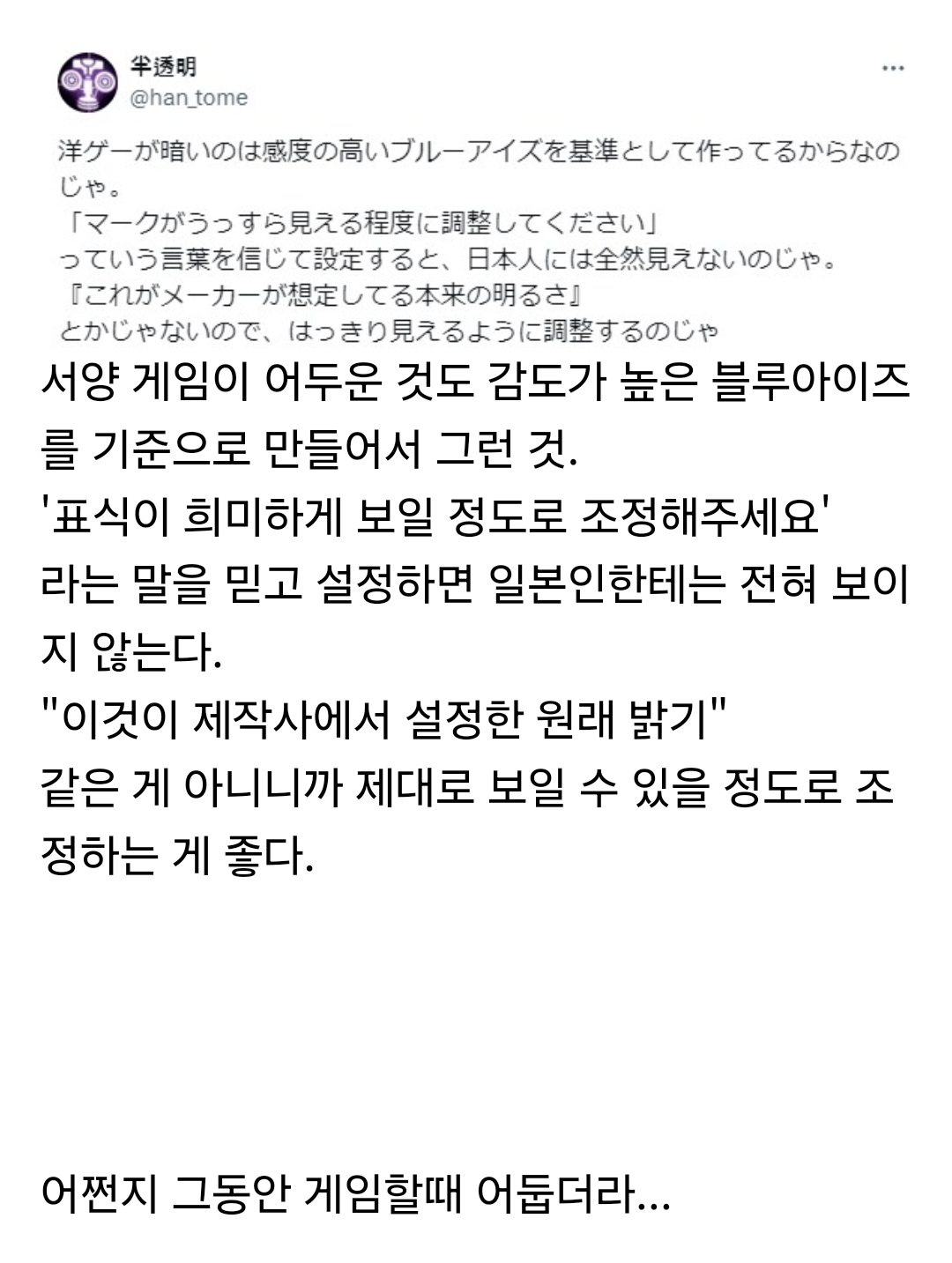 [잡담] 아 그래서 외국홈마들이 다크하게 보정하는건가..? | 인스티즈