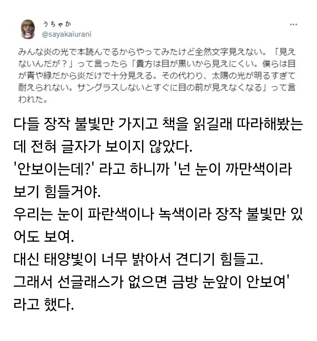 [잡담] 아 그래서 외국홈마들이 다크하게 보정하는건가..? | 인스티즈