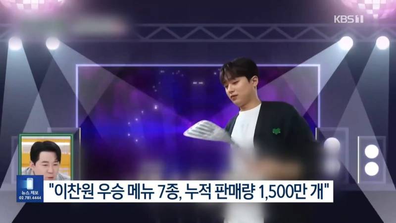 요즘 예능에서 맹활약하고 있는 이찬원 | 인스티즈
