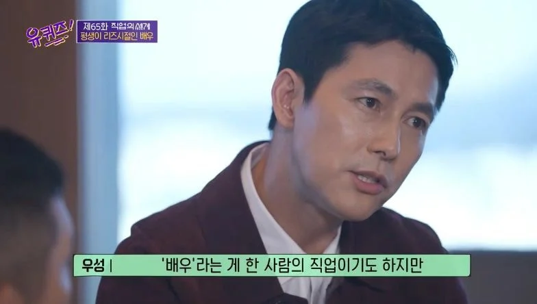 정우성이 조폭 영화는 절대 찍지 않았던 이유 .jpg | 인스티즈