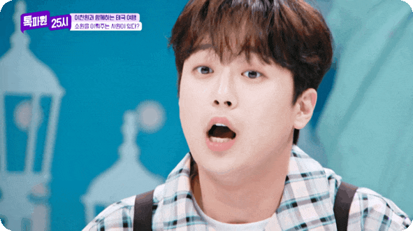요즘 예능에서 맹활약하고 있는 이찬원 | 인스티즈