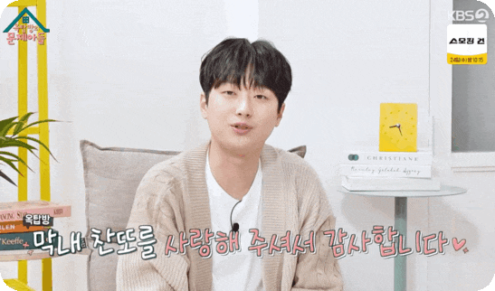 요즘 예능에서 맹활약하고 있는 이찬원 | 인스티즈