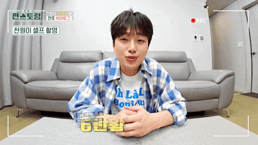 요즘 예능에서 맹활약하고 있는 이찬원 | 인스티즈
