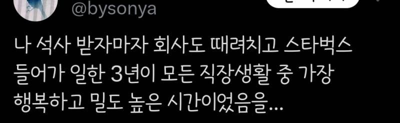 [잡담] 와 사무직하다가 때려쳤는데 이 글 너무 공감됨 | 인스티즈