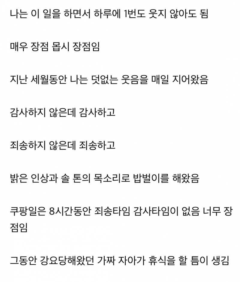 [잡담] 와 사무직하다가 때려쳤는데 이 글 너무 공감됨 | 인스티즈