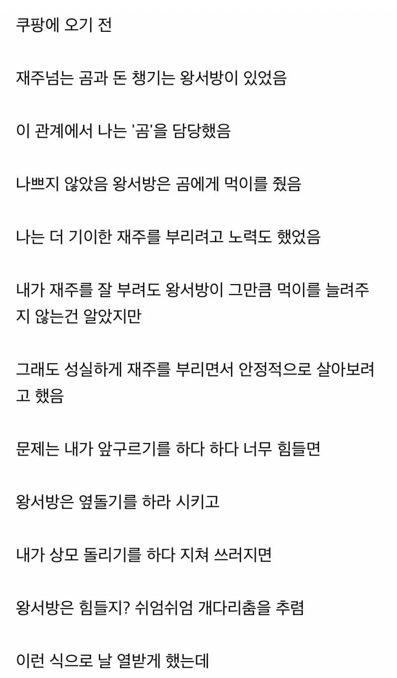 [잡담] 와 사무직하다가 때려쳤는데 이 글 너무 공감됨 | 인스티즈