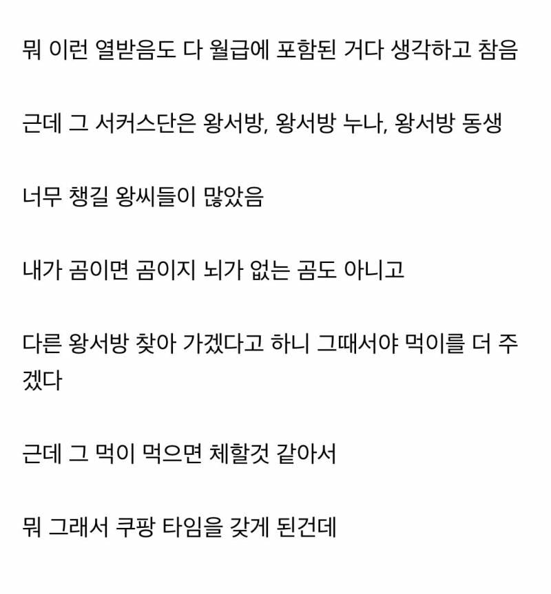 [잡담] 와 사무직하다가 때려쳤는데 이 글 너무 공감됨 | 인스티즈