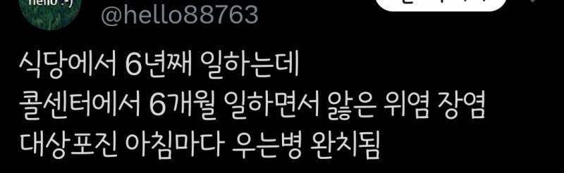 [잡담] 와 사무직하다가 때려쳤는데 이 글 너무 공감됨 | 인스티즈