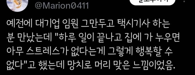 [잡담] 와 사무직하다가 때려쳤는데 이 글 너무 공감됨 | 인스티즈