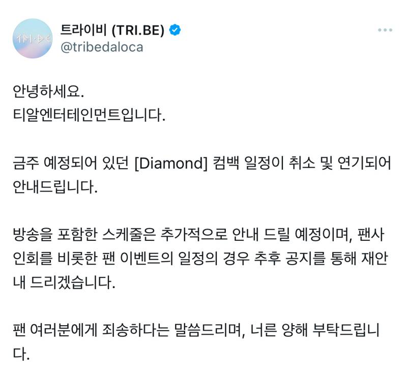 신사동호랭이 비보 이후 엔딩요정에서 울먹인 트라이비 리더 | 인스티즈