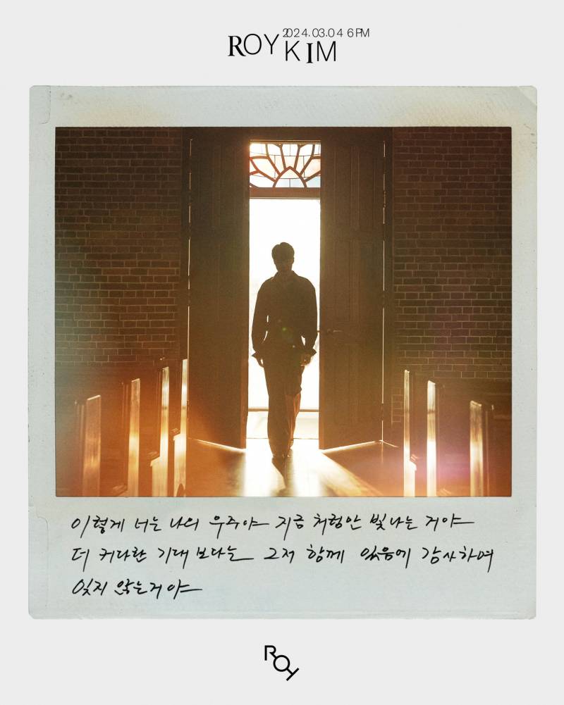 중림동 약현성당에서 티저 영상 촬영한 로이킴 | 인스티즈