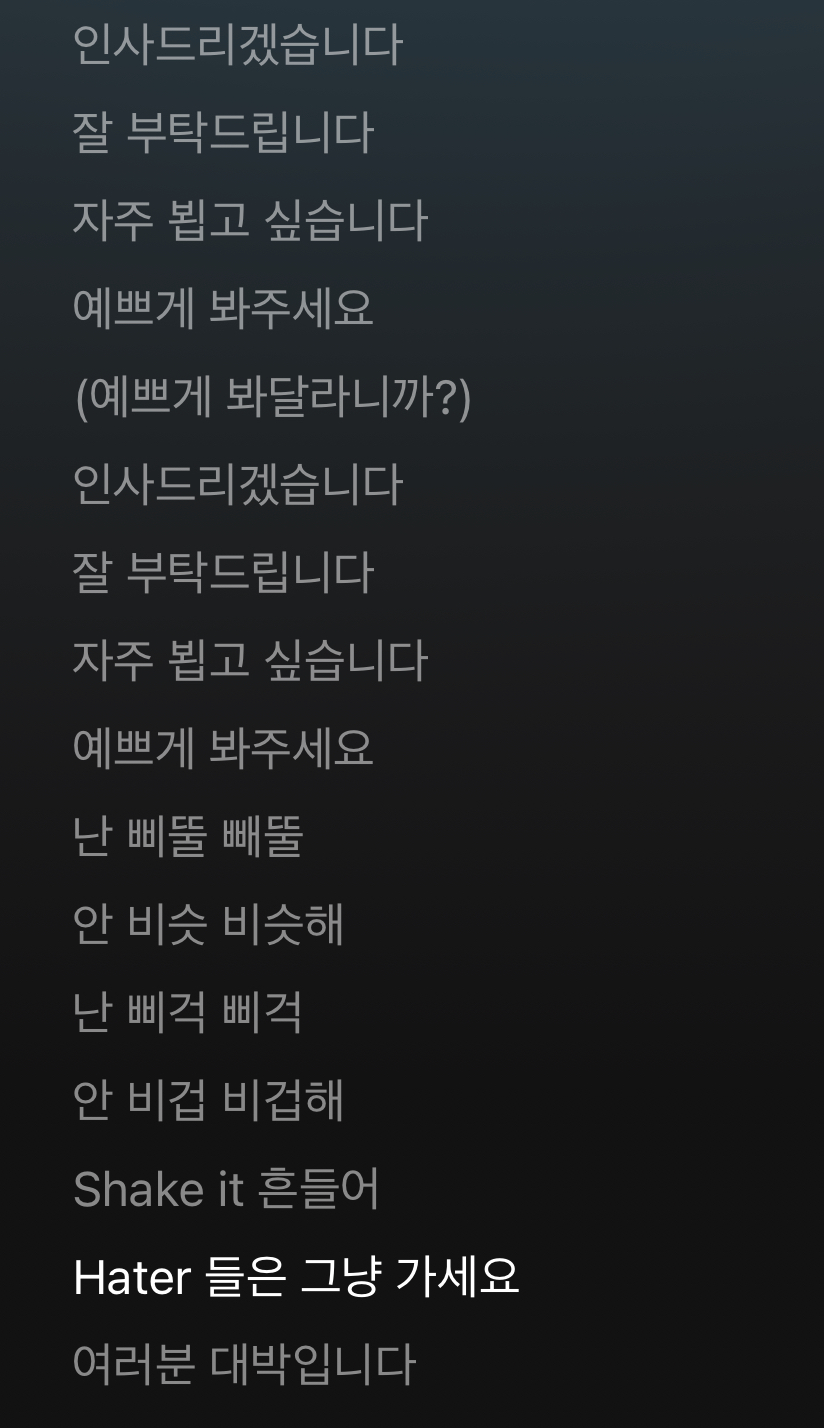 [잡담] 버추얼 아이돌 가사 맵다 | 인스티즈