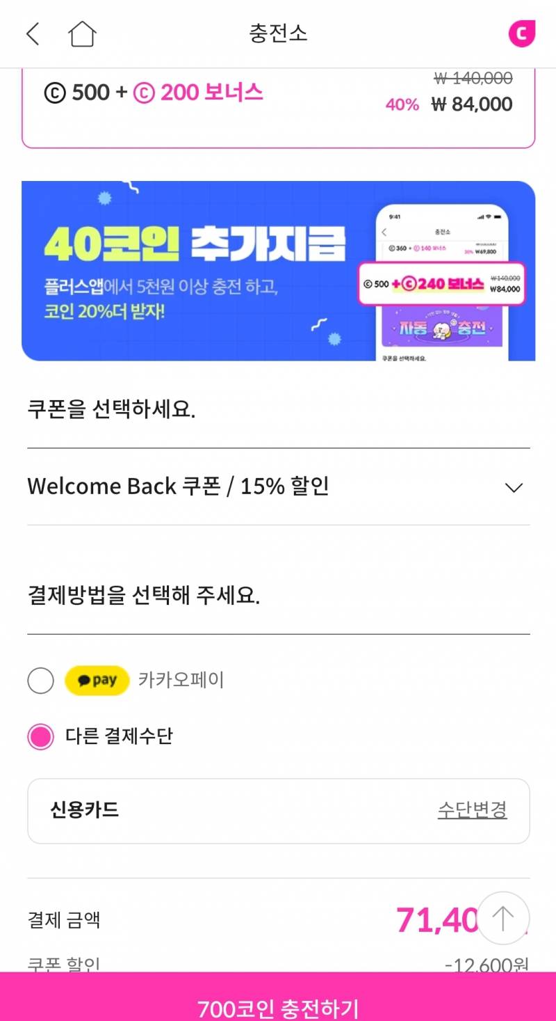 [잡담] 얘들아 봄툰 처음인데 살말!? 도와줘!!!! | 인스티즈