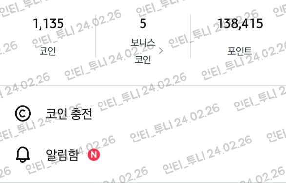 [잡담] 플러스앱이랑 완전판 차이가 뭐야...? | 인스티즈
