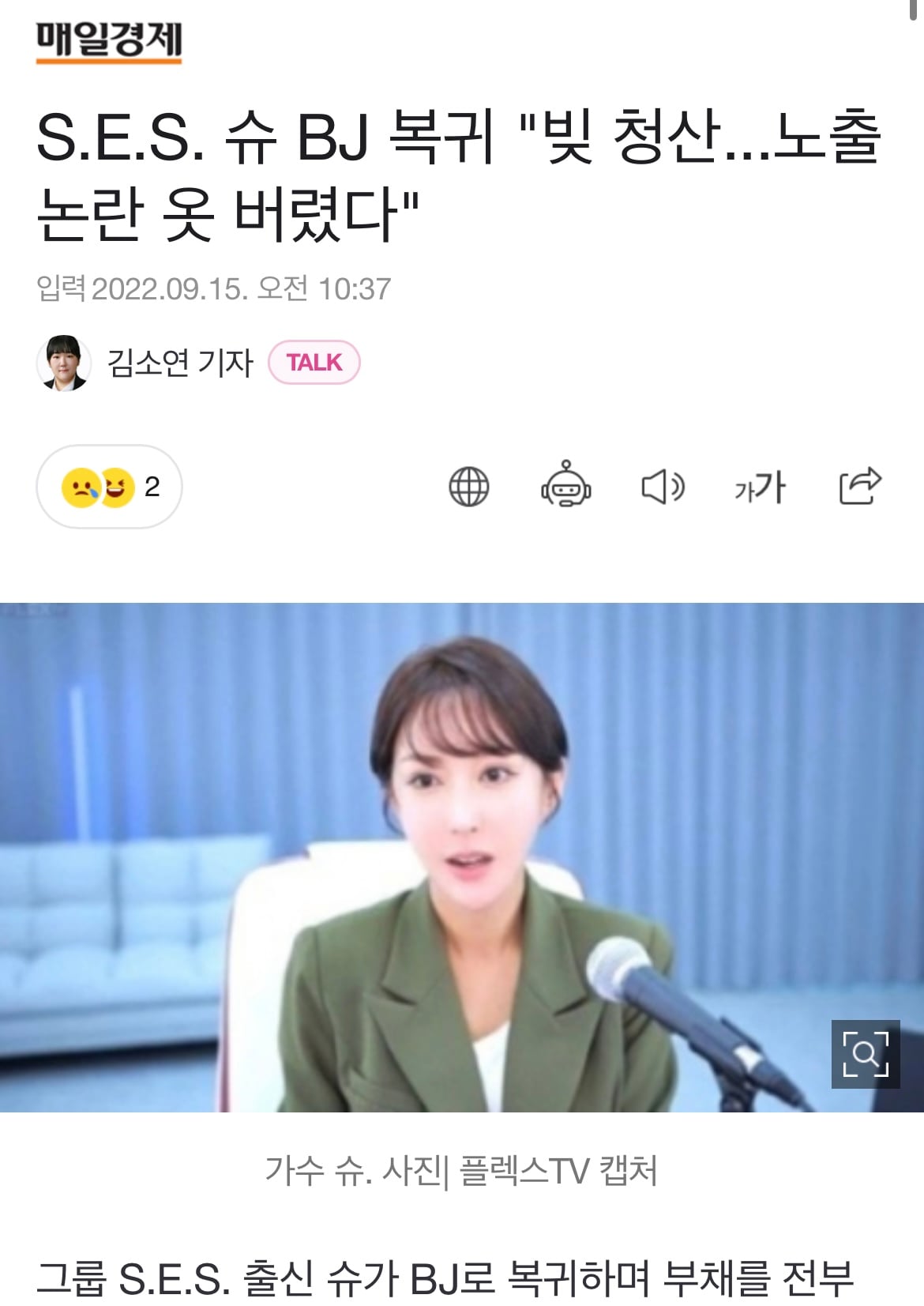 [잡담] 여자 아이돌에서 > 아프리카 BJ된 연예인 모음 | 인스티즈