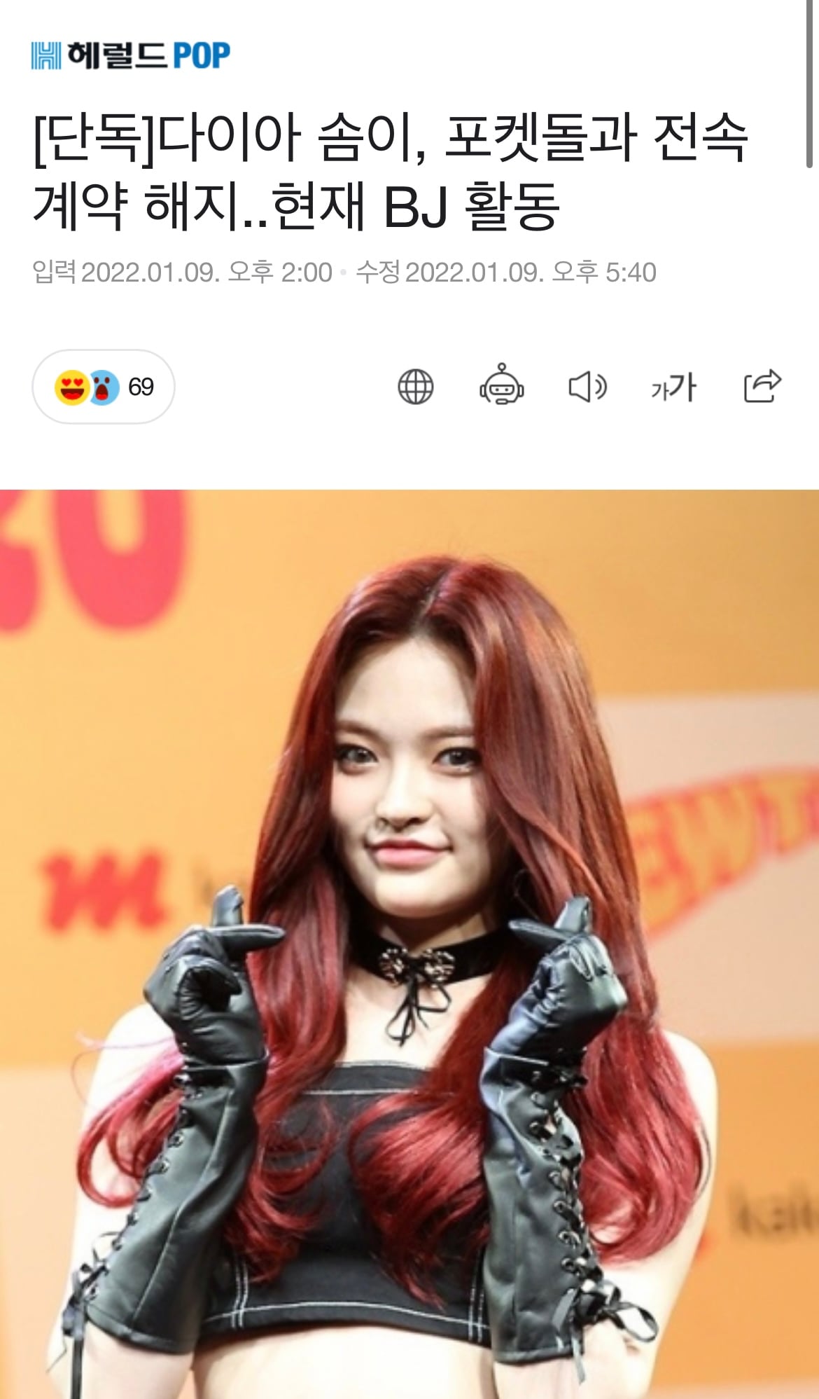 [잡담] 여자 아이돌에서 > 아프리카 BJ된 연예인 모음 | 인스티즈