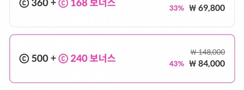 [잡담] 봄툰은 처음인데 이거 충전하는게 제일 이득이야?? | 인스티즈