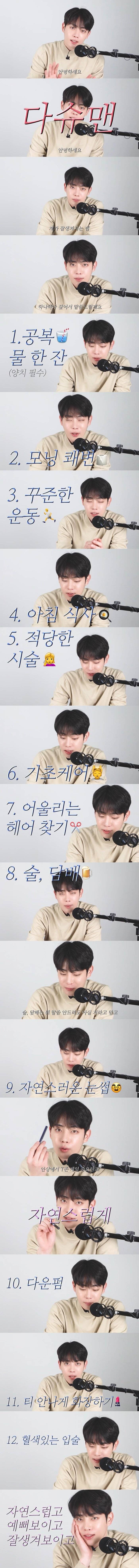 유튜버가 밝힌 자기가 잘생겨지기 위해서 한 것들.JPG | 인스티즈