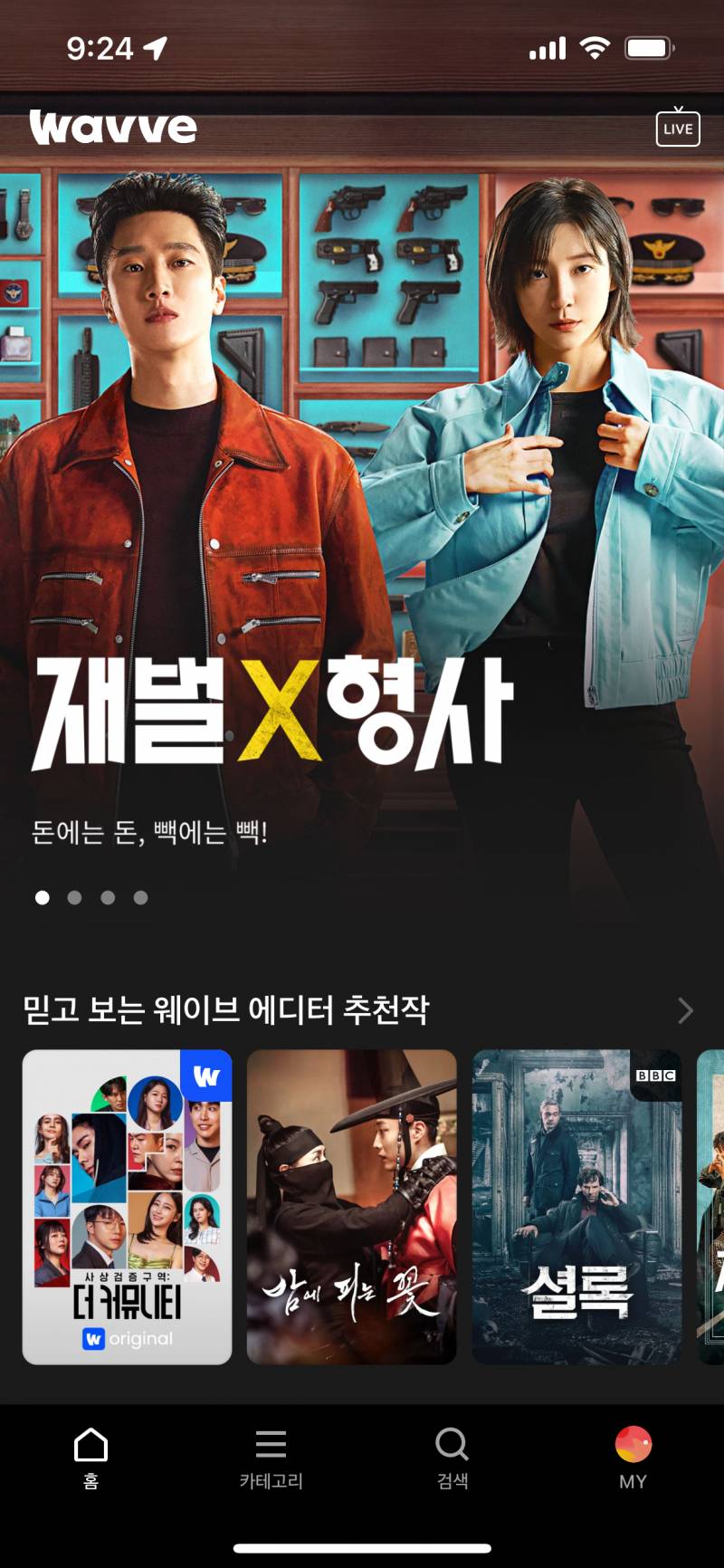 웨이브 1년 한명구해요~ | 인스티즈