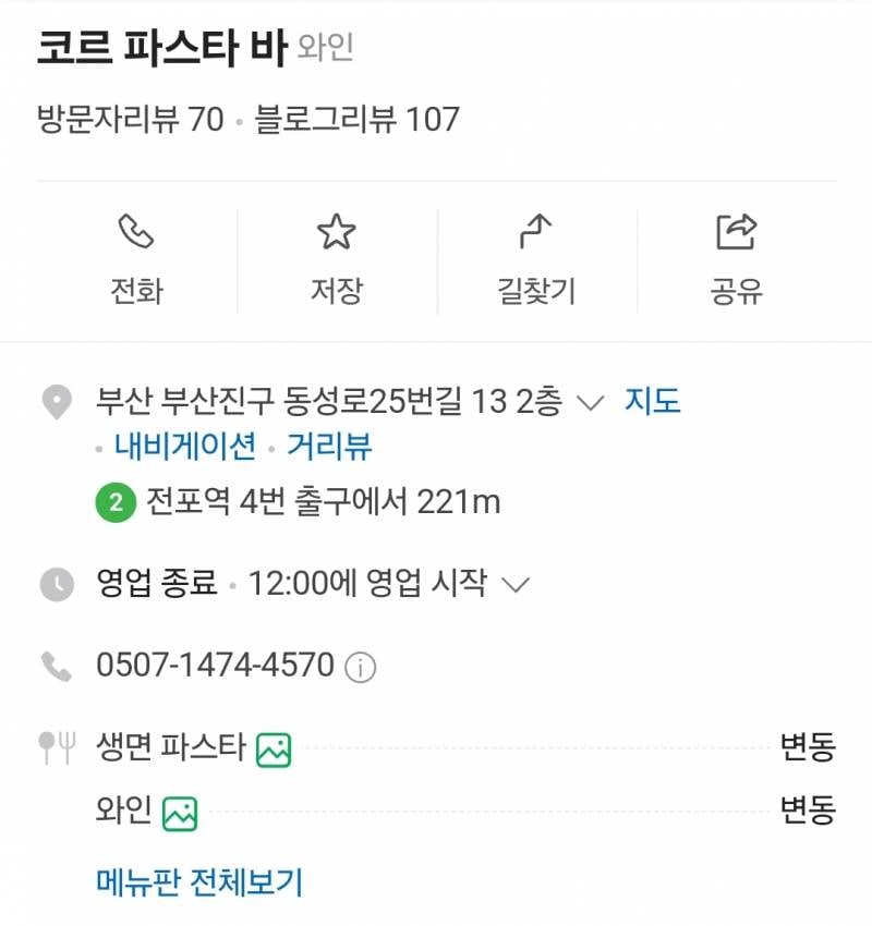 현재 부산시민들 난리난 미쉐린가이드 부산.JPG | 인스티즈