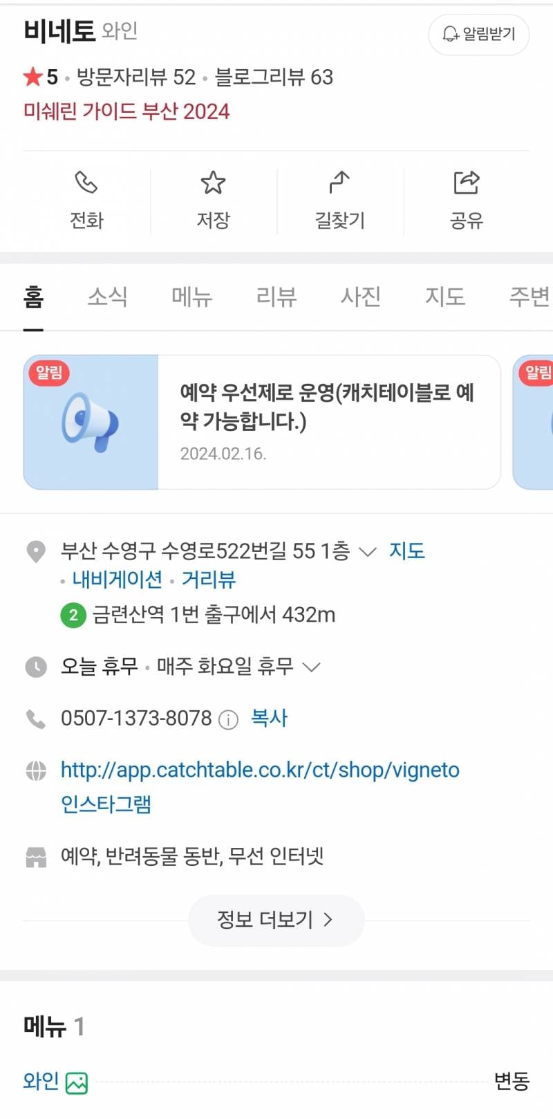 현재 부산시민들 난리난 미쉐린가이드 부산.JPG | 인스티즈