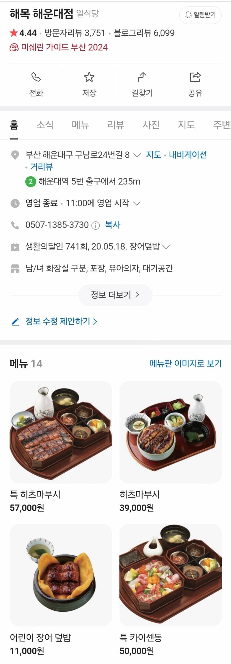 현재 부산시민들 난리난 미쉐린가이드 부산.JPG | 인스티즈