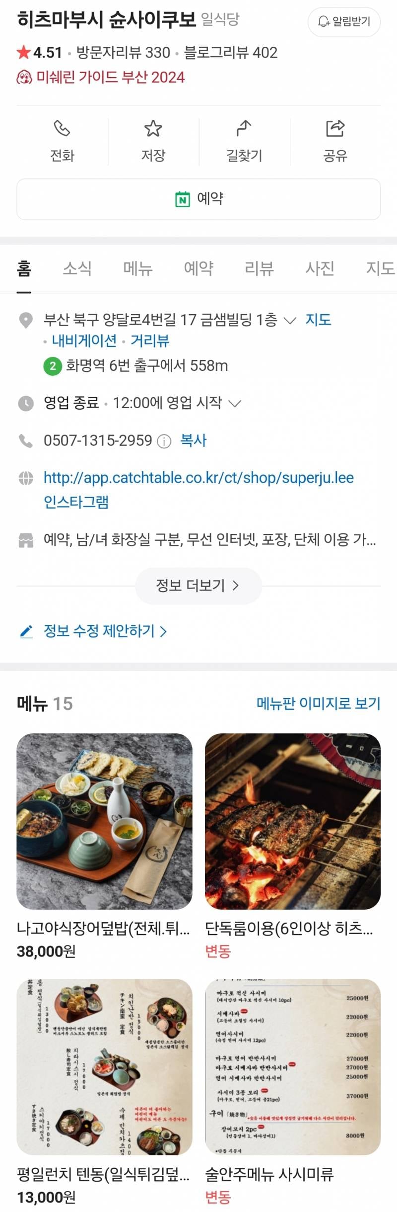 현재 부산시민들 난리난 미쉐린가이드 부산.JPG | 인스티즈