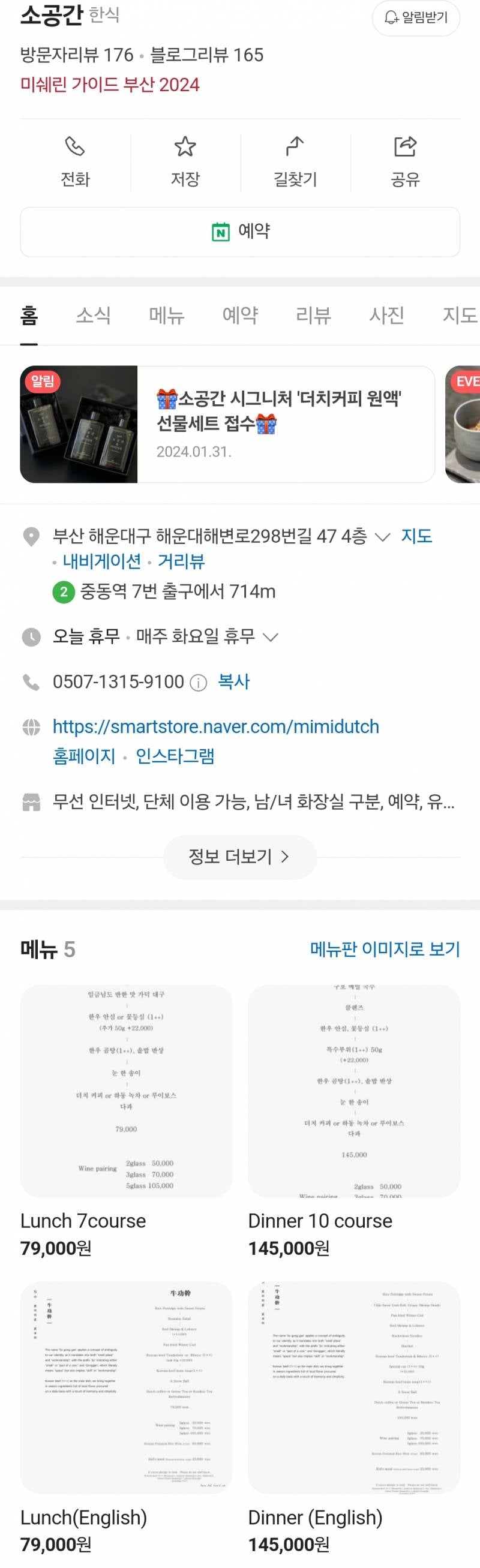 현재 부산시민들 난리난 미쉐린가이드 부산.JPG | 인스티즈