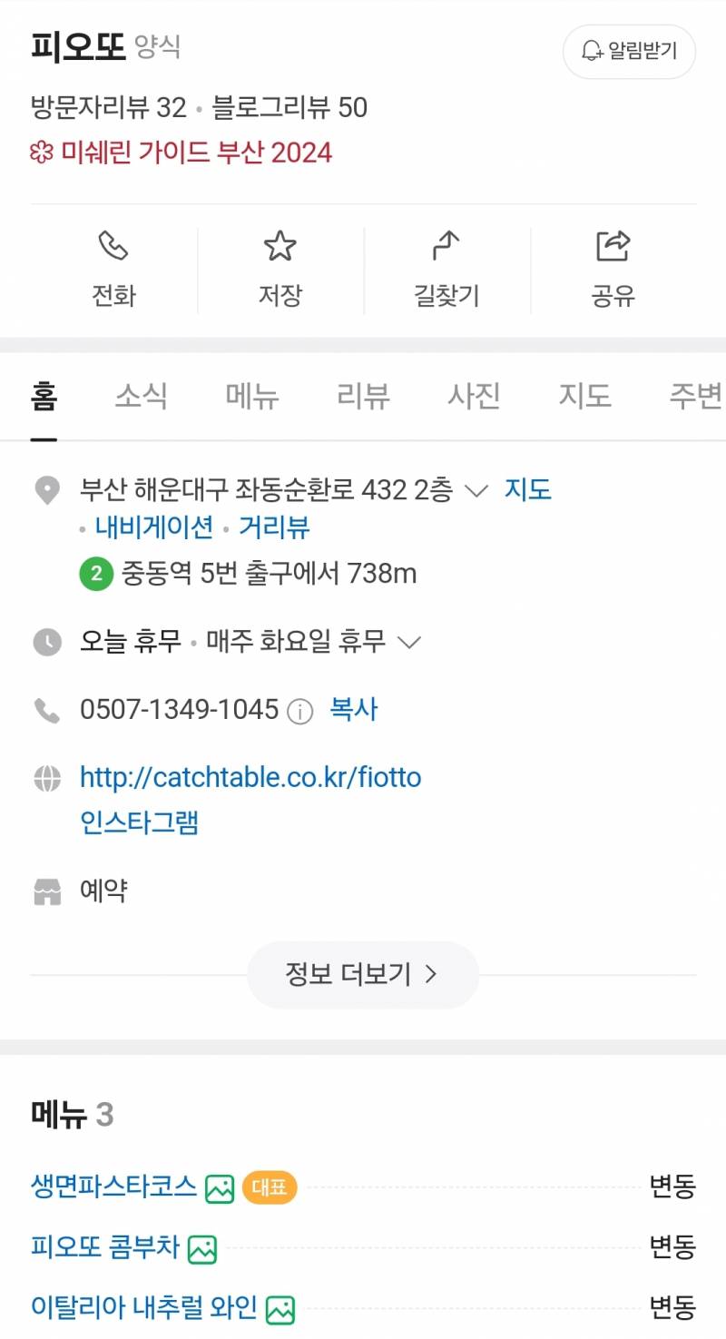 현재 부산시민들 난리난 미쉐린가이드 부산.JPG | 인스티즈