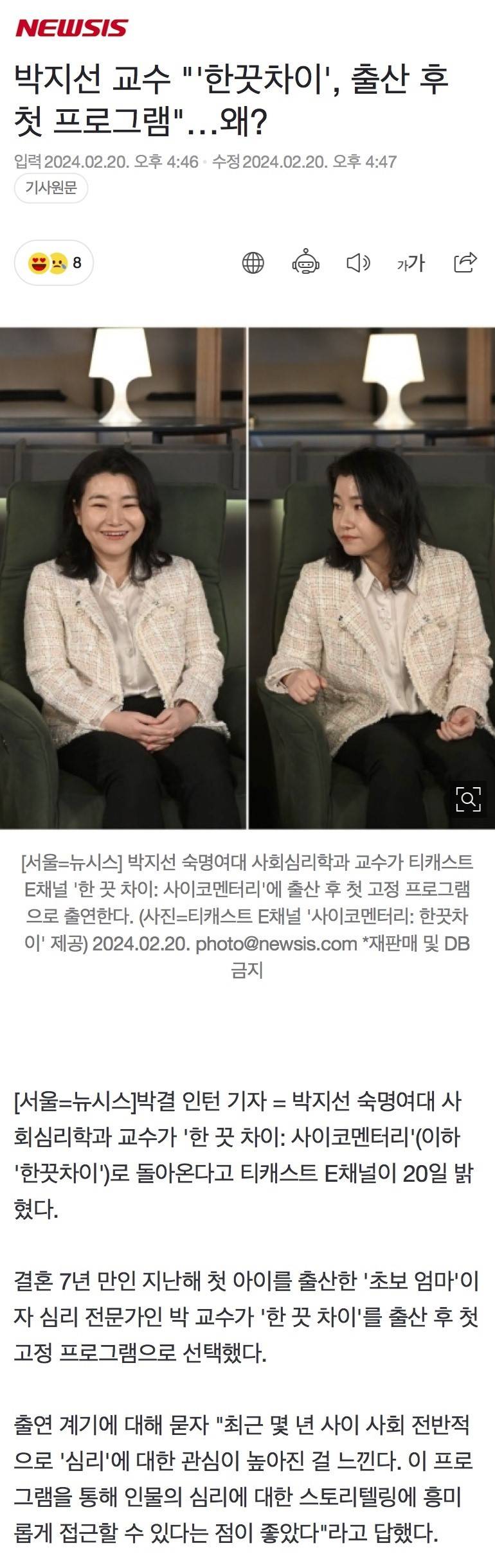 박지선 교수 출산 이후 근황 | 인스티즈