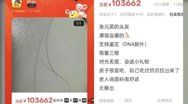 [정보/소식] "직접 뽑은 장원영 머리카락" 황당 경매…1900만원 돌파 | 인스티즈