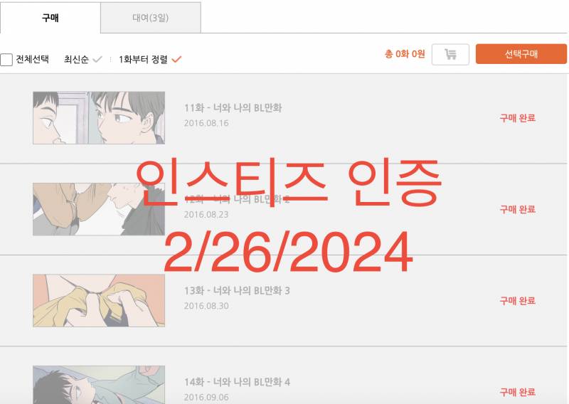[잡담] 인생벨인데 정주행 못하는 작품 있어? | 인스티즈
